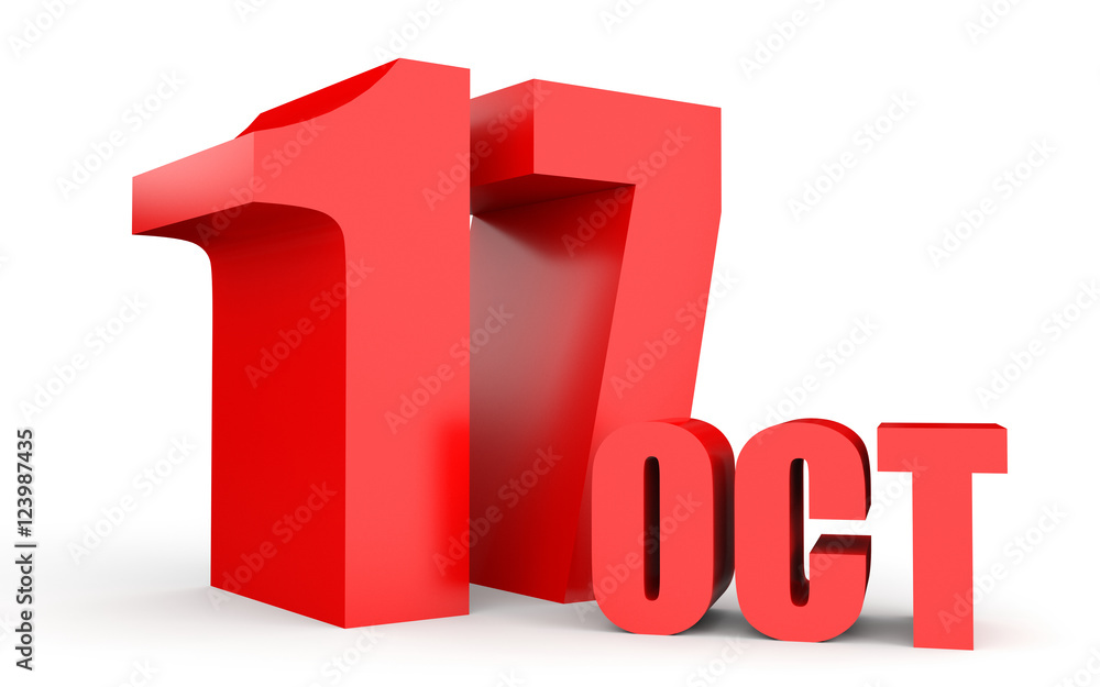 October 17. Text on white background. October 17. Text on white background.