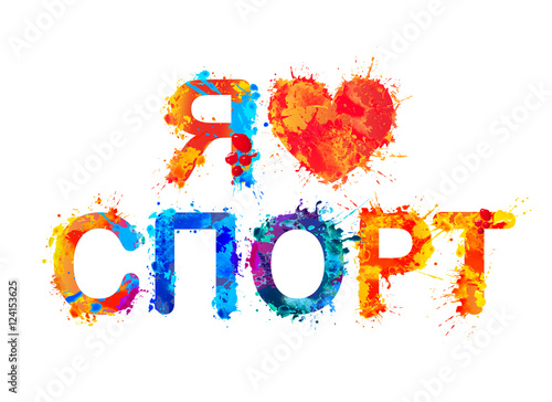I love sport. Russian language