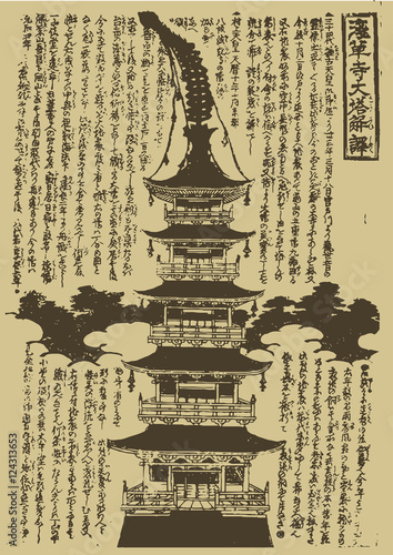 Five Storied Pagoda woodcut illustration [vector] photo