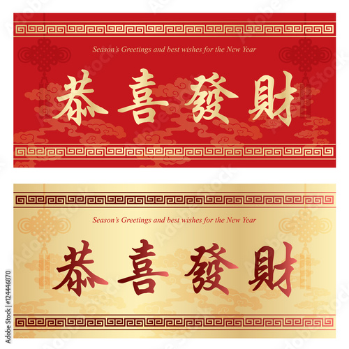 Chinese New Year couplets, decorate elements for chinese new year. Translation: bring in wealth and treasure