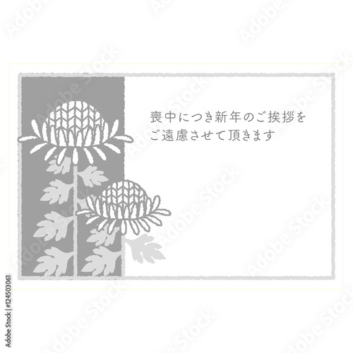 喪中ハガキ12