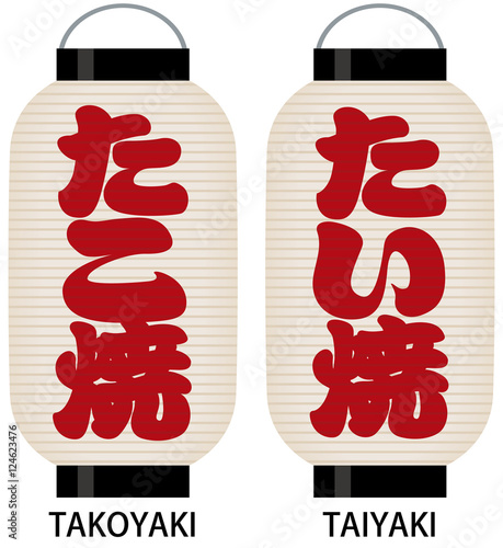 看板提灯（たい焼/たこ焼）
