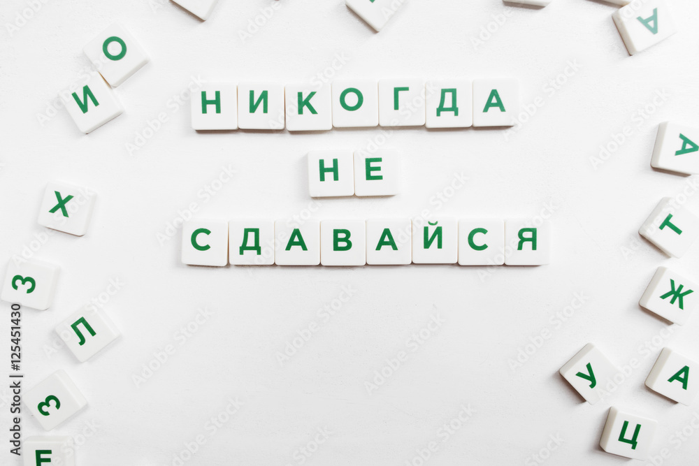 Motivation Incentive Business Scrabble Brainstorm Creative Inspiration Idea Concept Motivation Incentive Business Scrabble Brainstorm Creative Inspiration Idea Concept
