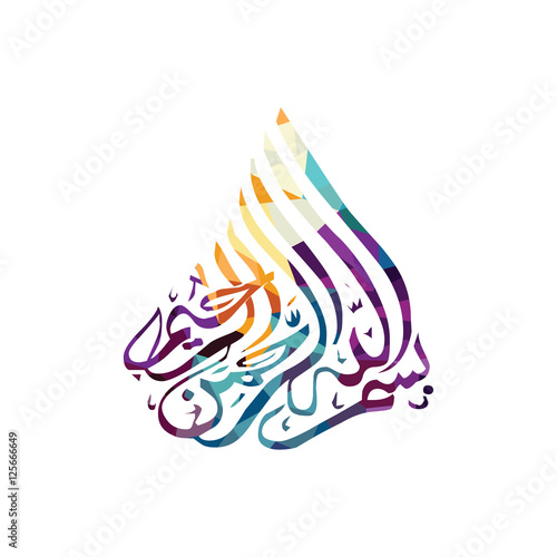 arabic islam calligraphy almighty god allah most gracious theme muslim faith