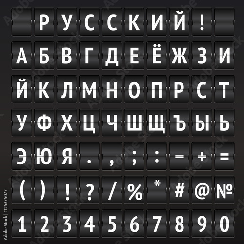 Russian Font on the Digital Display.