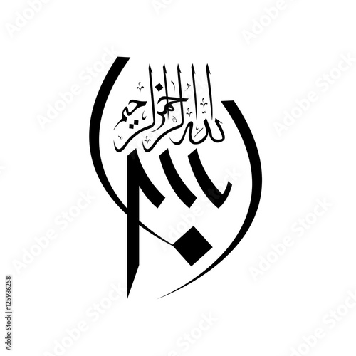 Arabic vector calligraphy