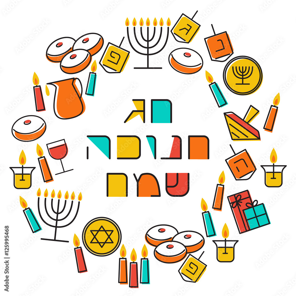 Hanukkah holiday background. Design elements set. Holiday symbols