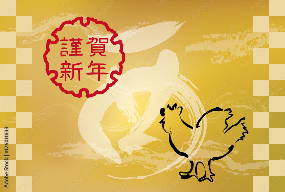 17年酉年 年賀状テンプレート 添え書きなし Stock Vector Adobe Stock