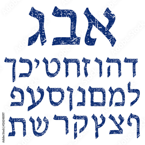 Blue shabby Hebrew font.   alphabet. The letters Jewish language