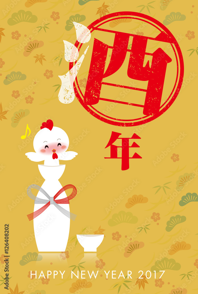 Fototapeta premium 2017 new year card drinking bird height