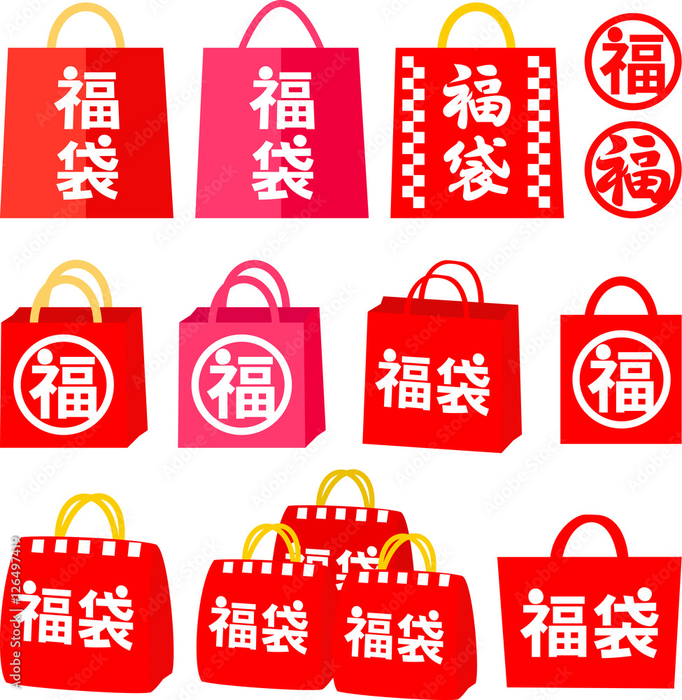 福袋のイラストセット Stock Vector Adobe Stock