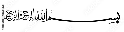 bismillah arabic vector calligraphy