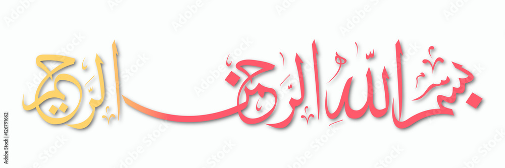 Naklejka bismillah arabska kaligrafia wektorowa