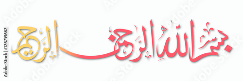 bismillah arabic vector calligraphy