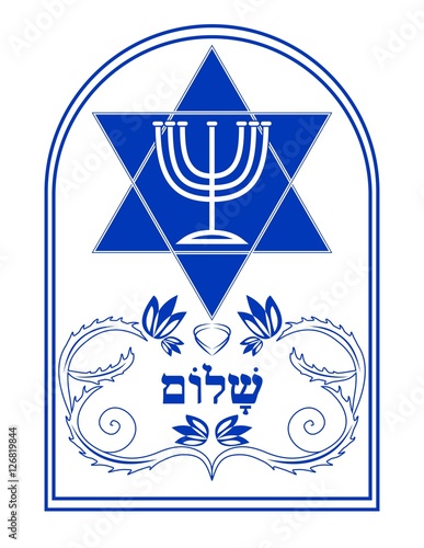 Jewish motif, David stars with menorah candelabrum, shalom inscription in hebrew, traditional flourish patterns decor. Designed in Israel national colors blue and white.