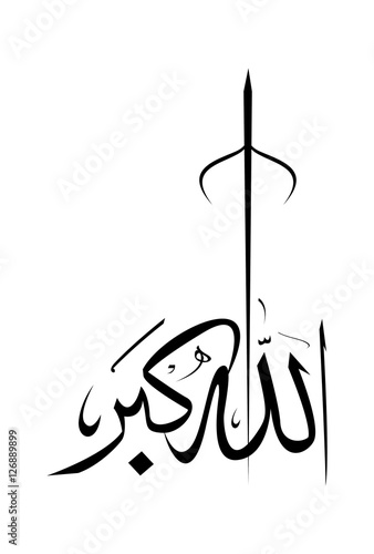 allaho akbar arabic vector calligraphy