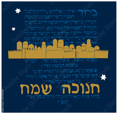Hanukkah symbols, Hebrew text - Happy Hanukkah!