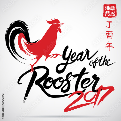 New Year of the red Rooster. Chinese Symbol of 2017.. Rightside photo