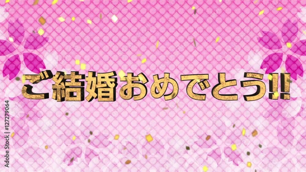 ご結婚おめでとう の画像 52 件の Stock 写真 ベクターおよびビデオ Adobe Stock