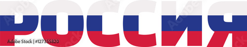Free Download Russia flag word - Poccnr - GFXLoad