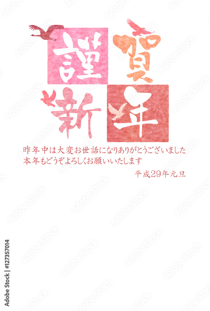 酉 文字 年賀状 背景 酉 文字 年賀状 背景