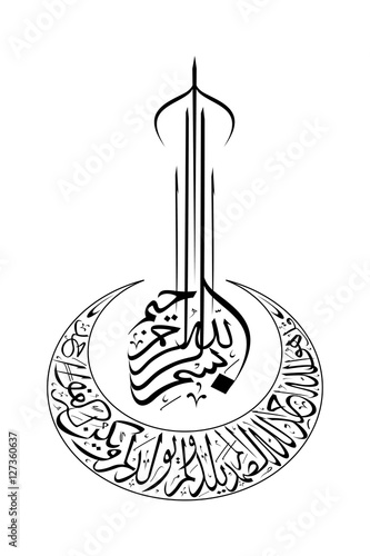 Arabic vector calligraphy