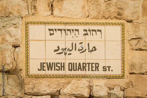 Street name plaque in the Old City of Jerusalem, Israel photo