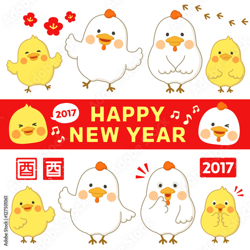  年賀　酉　イラスト 