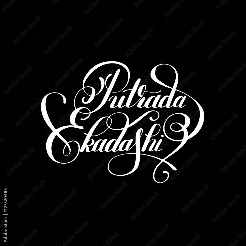 putrada ekadashi lettering inscription to indian holiday putrada ekadashi lettering inscription to indian holiday
