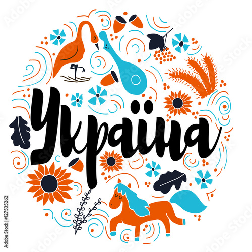 Ukraine Landmark Travel and Journey Infographic Vector Design. Ukraine country design template. Template for souvenir Greeting Card, cup, t-shirt, notebook.
