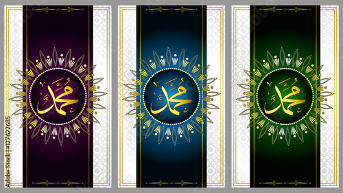 Card .Arabic and islamic calligraphy of the prophet Muhammad Mawlid An Nabi - elmawlid Enabawi Elcharif the birthday of Mohammed the prophet