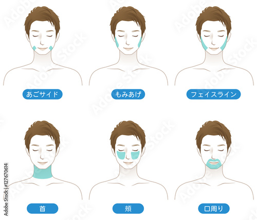 メンズエステ 男性 顔 脱毛箇所 Stock イラスト Adobe Stock メンズエステ 男性 顔 脱毛箇所 Stock イラスト Adobe Stock
