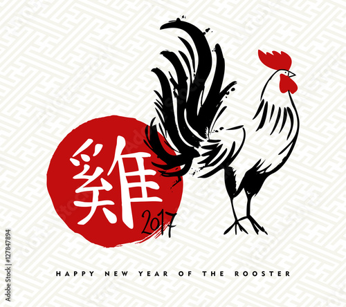 Chinese New Year 2017 rooster art card design