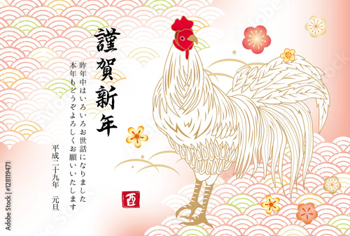 2017年賀 にわ 文字 シンプル イラ