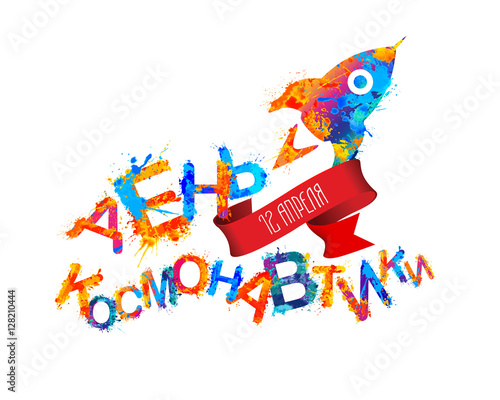 Holiday Card. Inscription on russian: 