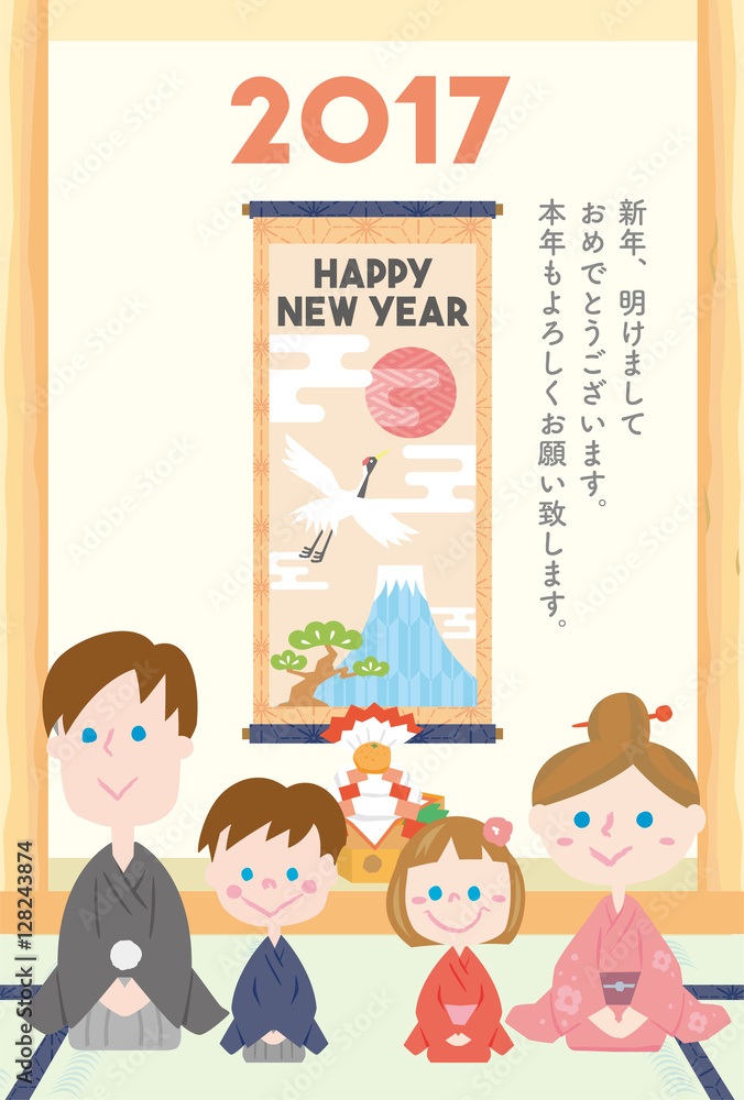 Fototapeta premium 年賀状