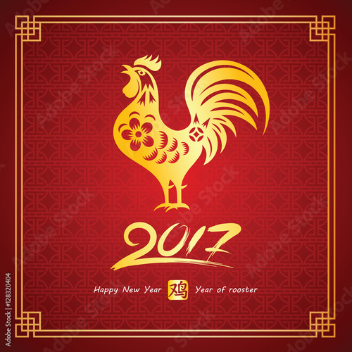 chinese new year 2017
