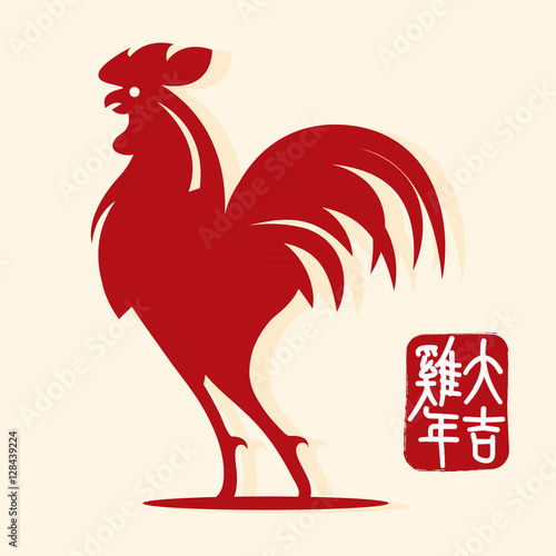 2017 Happy Chinese New Year. Year of the rooster. Red rooster in paper cut art. Chinese word mean "Rooster year with success". Vector Illustration.