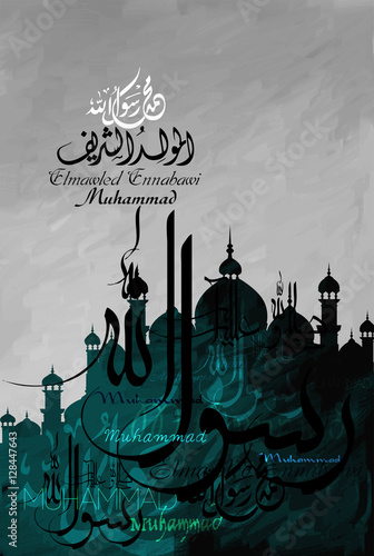 birthday of the prophet Muhammad (peace be upon him)- Mawlid An Nabi, the arabic script means '' Elmawled Ennabawi = '' birthday of Muhammed the prophet '' and the same for the script in background
