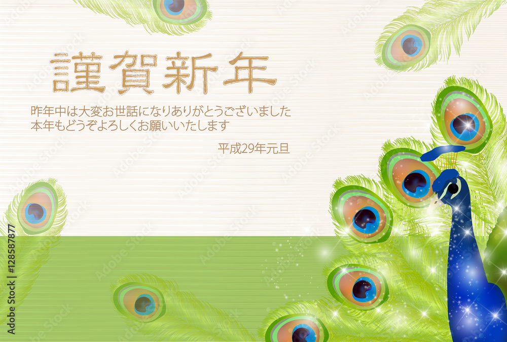 酉 孔雀 年賀状 背景 Stock Vector Adobe Stock