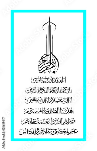 Arabic Vector Surah Al-Fatihah