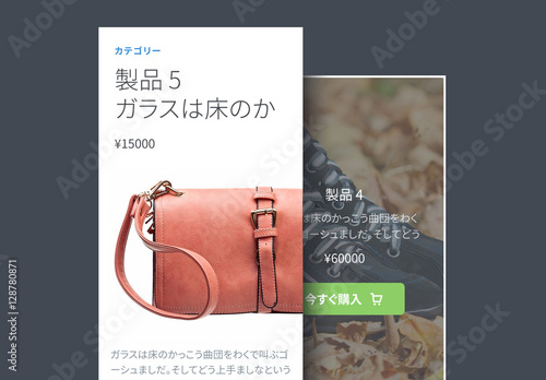 ベーシックプロダクトUI キット