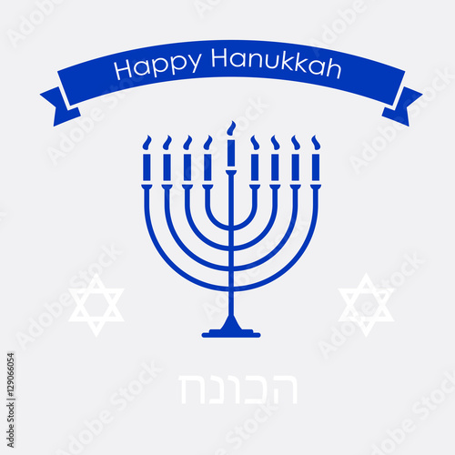 Happy hanukkah jewish tradition holiday