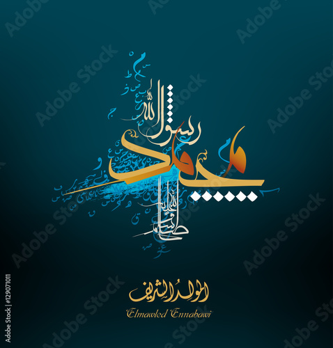 Tela birthday of the prophet Muhammad - the Arabic script means: Muhammad ( peace be upon him) '' El mawlid el nabawi = birthday of the prophet Muhammed '' - islamic background with Arabic calligraphy