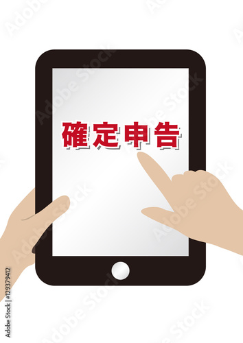 タブレットで確定申告イメージ
