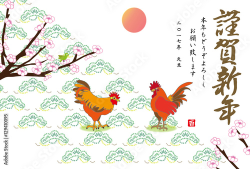 酉年の和風モダンな鶏の年賀状テンプレート素材