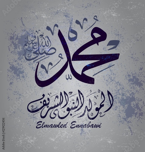birthday of the prophet Muhammad (peace be upon him)- Mawlid An Nabi - elmawlid Enabawi Elcharif - mohammed - mouhamed - mouhammed. Translation : birthday of Muhammed the prophet '' 