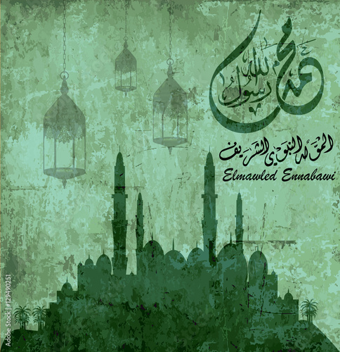 Arabic and islamic calligraphy of the prophet Muhammad (peace be upon him)  birthday of the prophet Muhammad,elmawlid Enabawi Elcharif  Vector