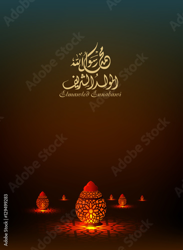 birthday of the prophet Muhammad - the Arabic script means: Muhammad ( peace be upon him) '' El mawlid el nabawi = birthday of the prophet Muhammed '' - islamic background with Arabic calligraphy.
