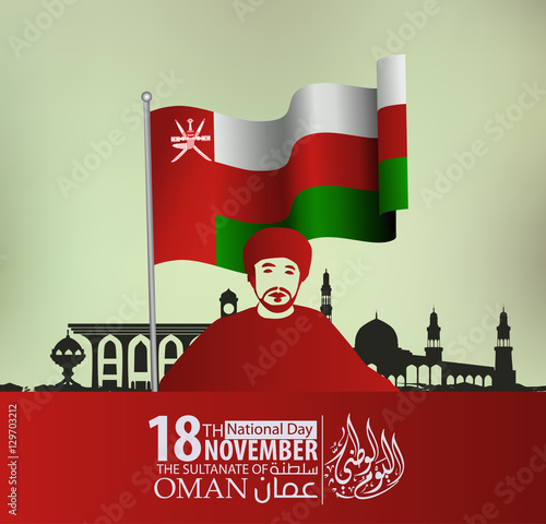 The sultanate of Oman Happy national day 18th november - Illustration. Translation : The sultanate of Oman Happy national day 18th november